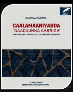 calmaaniyadda pdf